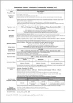 [Domestic / Medical & Science / International(SG)] International Student Entrance Examination Guidelines for December 2022