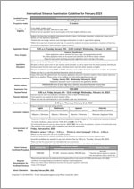 [International(AG)] Entrance Examination Guidelines for February 2023