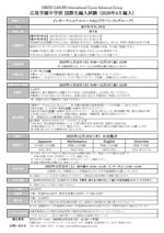 2025年12月国際生_編入試験　募集要項（インターナショナル(ＡＧ)）