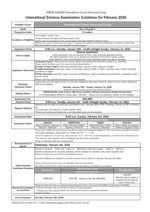 [International(AG)] International Entrance Examination Guidelines for February 2026