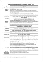 [Medical & Science] International Student Entrance Examination Guidelines for December 2022