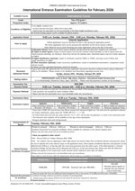 [International Course] International Entrance Examination Guidelines for February 2026